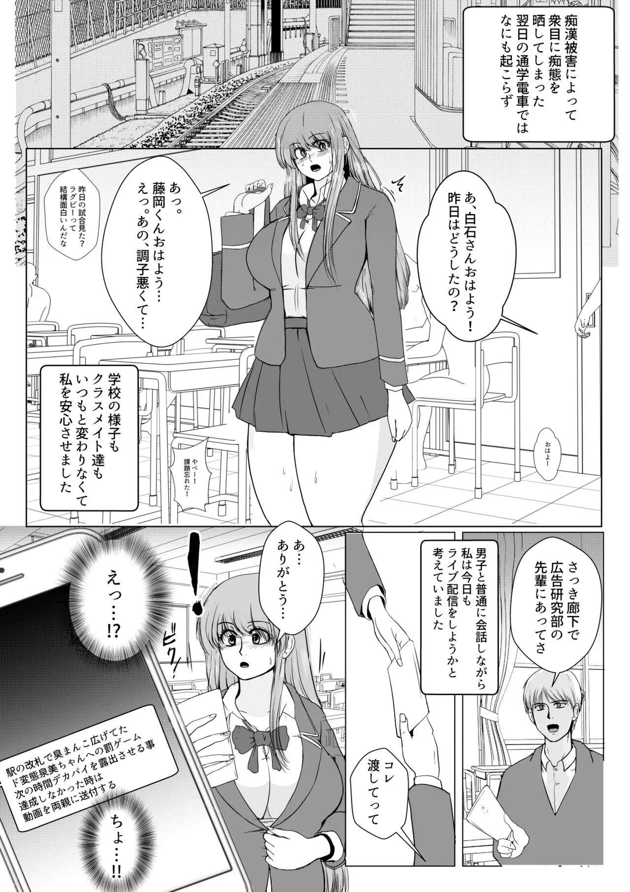 [杜狸] どうして私がこんな目に! – 2_2