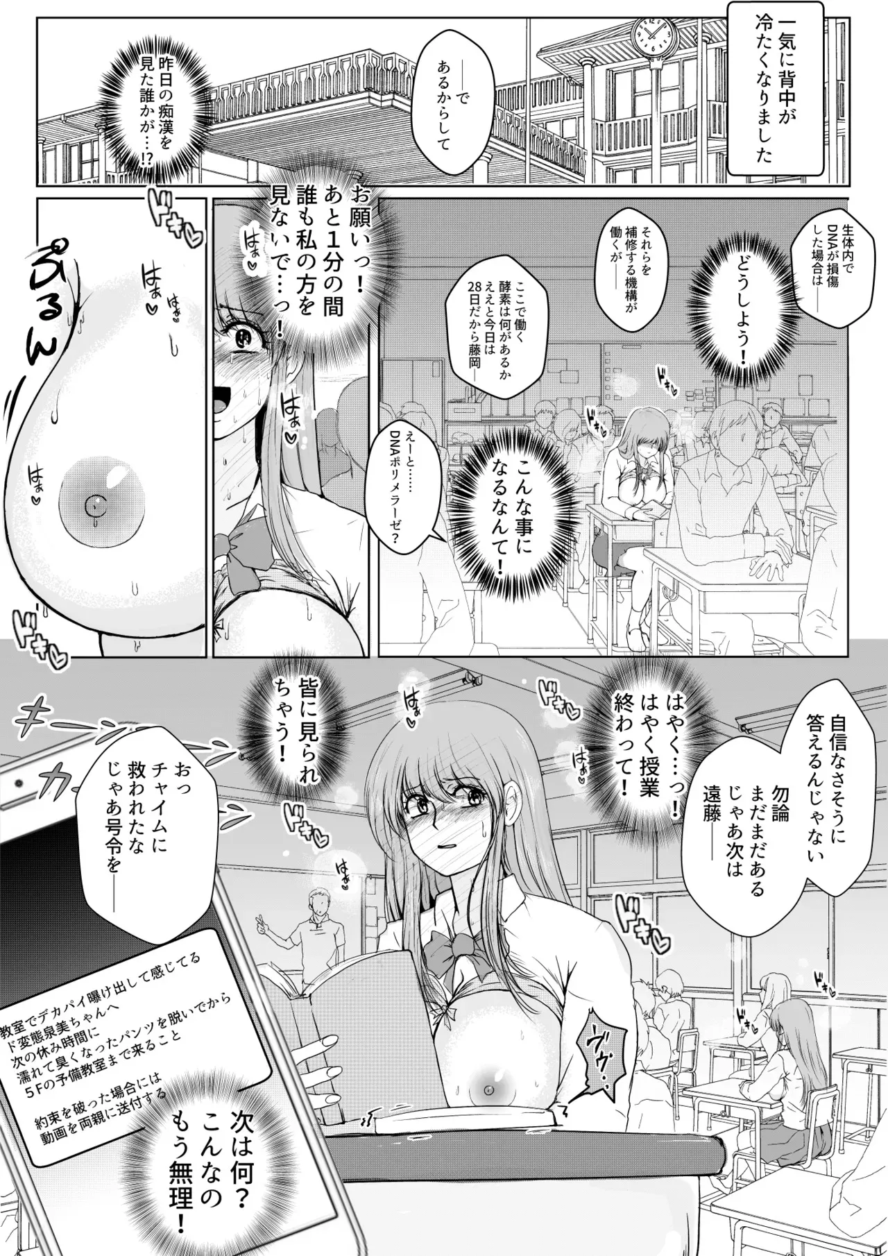 [杜狸] どうして私がこんな目に! – 2_3