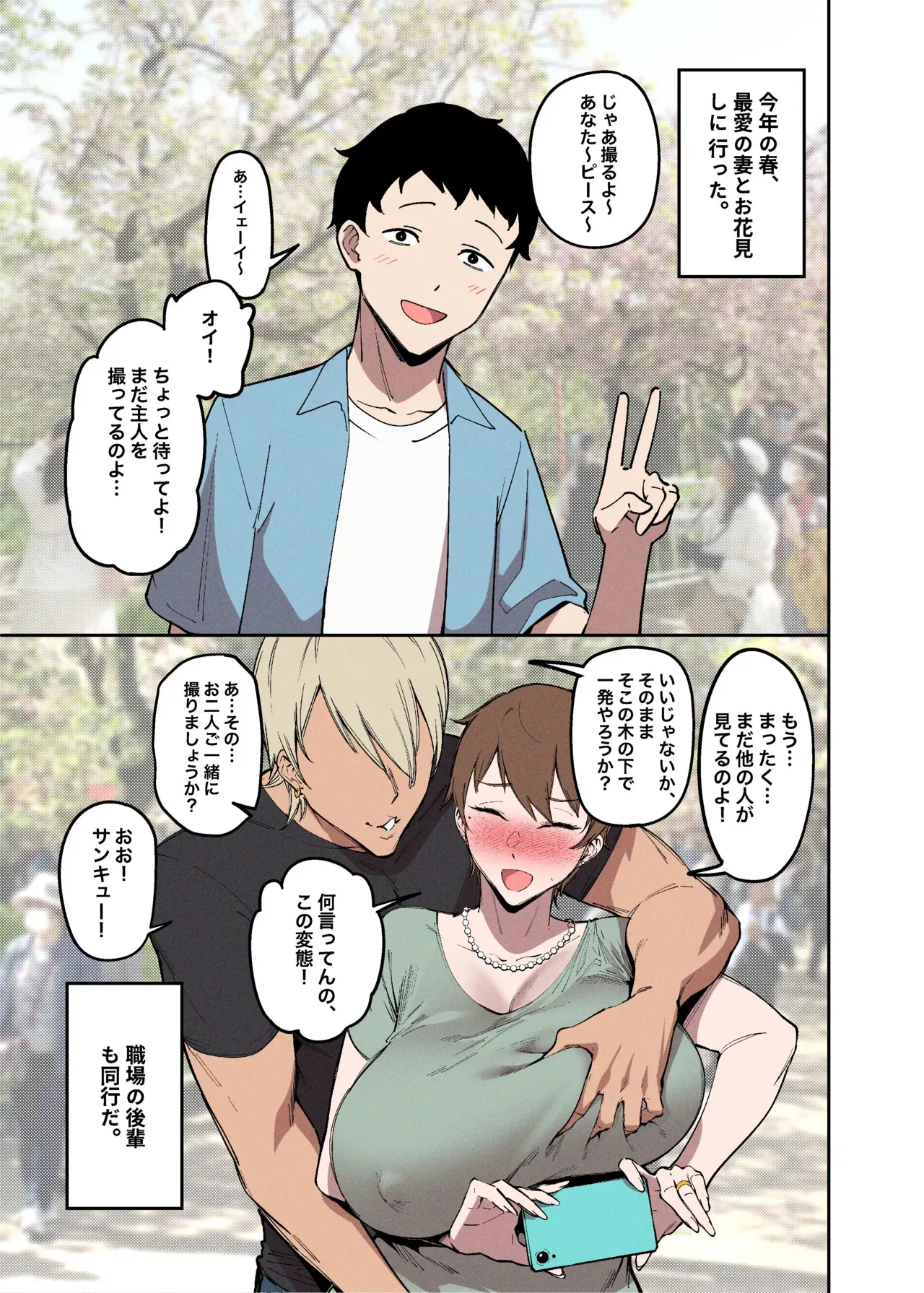 [FAN] 桜見の婚儀_4