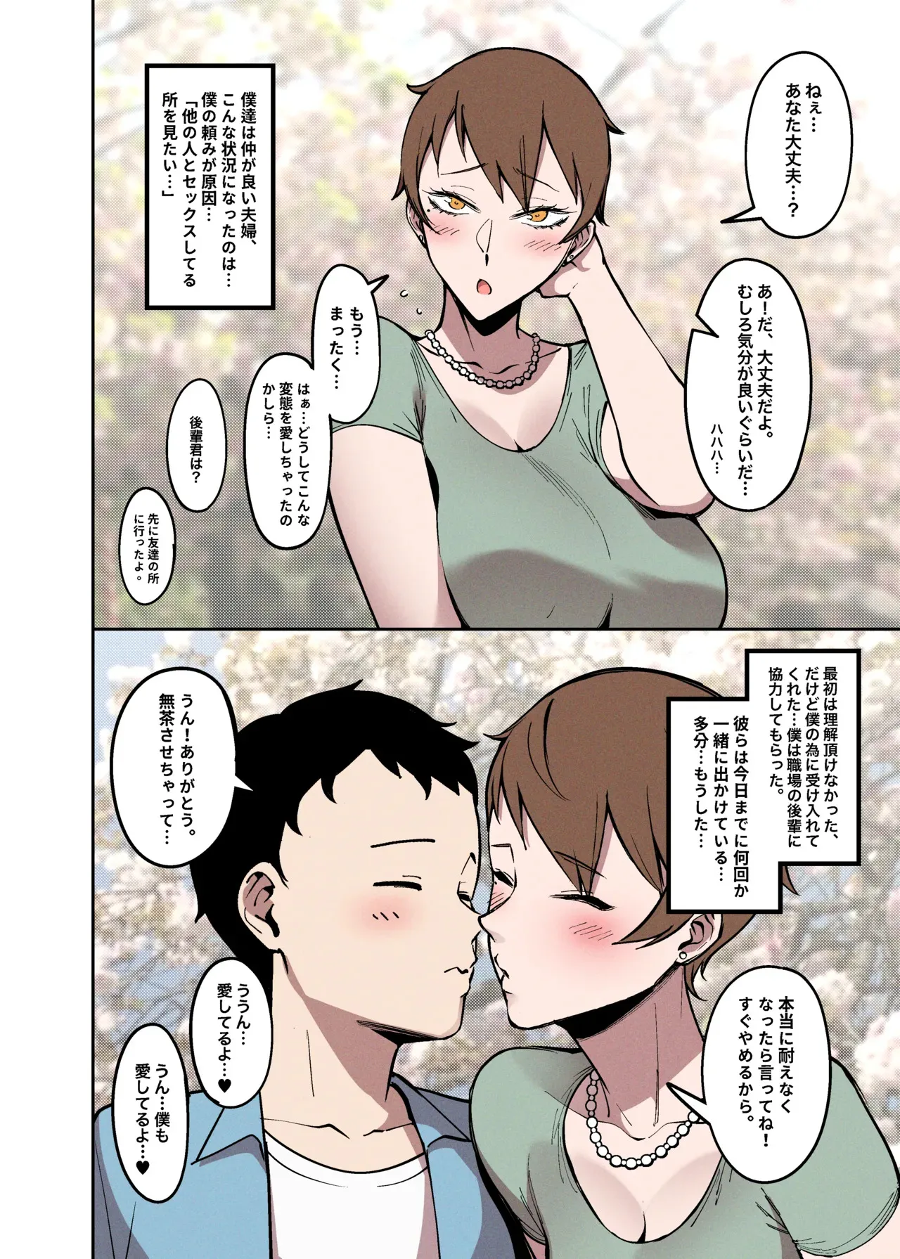 [FAN] 桜見の婚儀_5