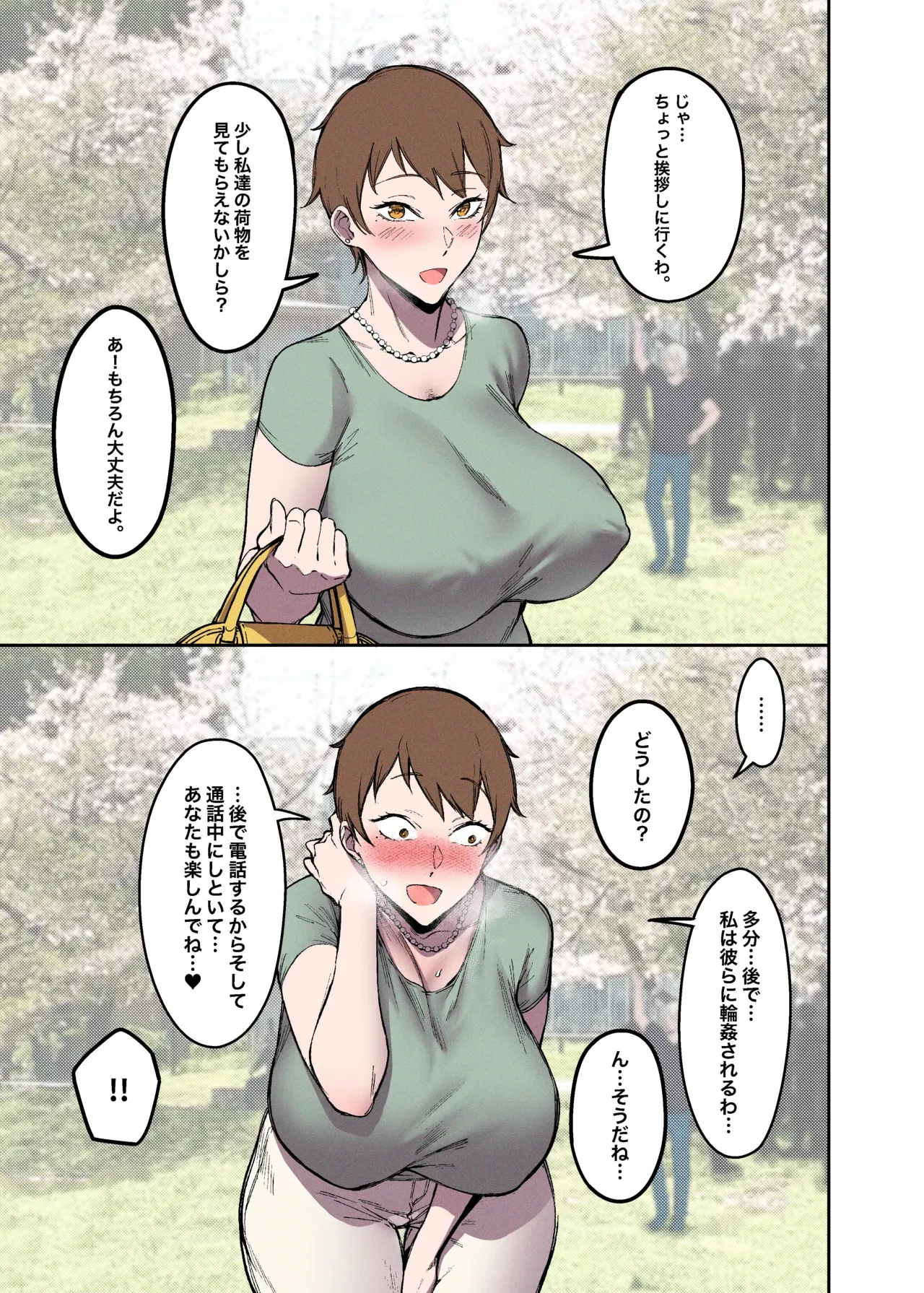 [FAN] 桜見の婚儀_6