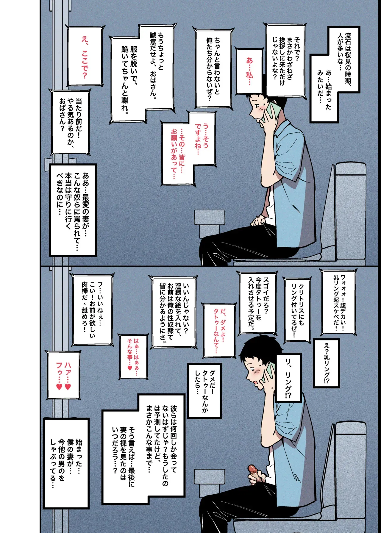 [FAN] 桜見の婚儀_7