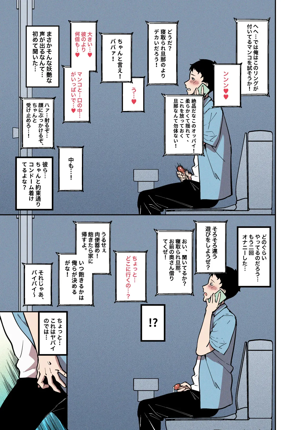[FAN] 桜見の婚儀_8