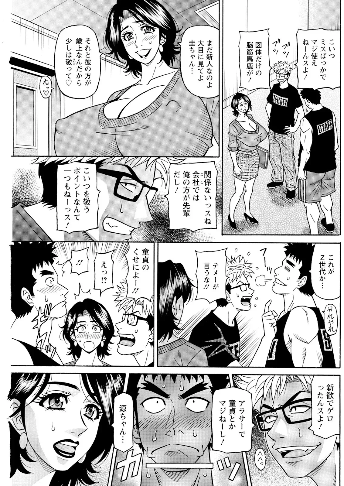[尾崎晶] 未亡人アナ瑠璃子の非日常 (アクションピザッツ) Ch 1-7 (進行 中)_10