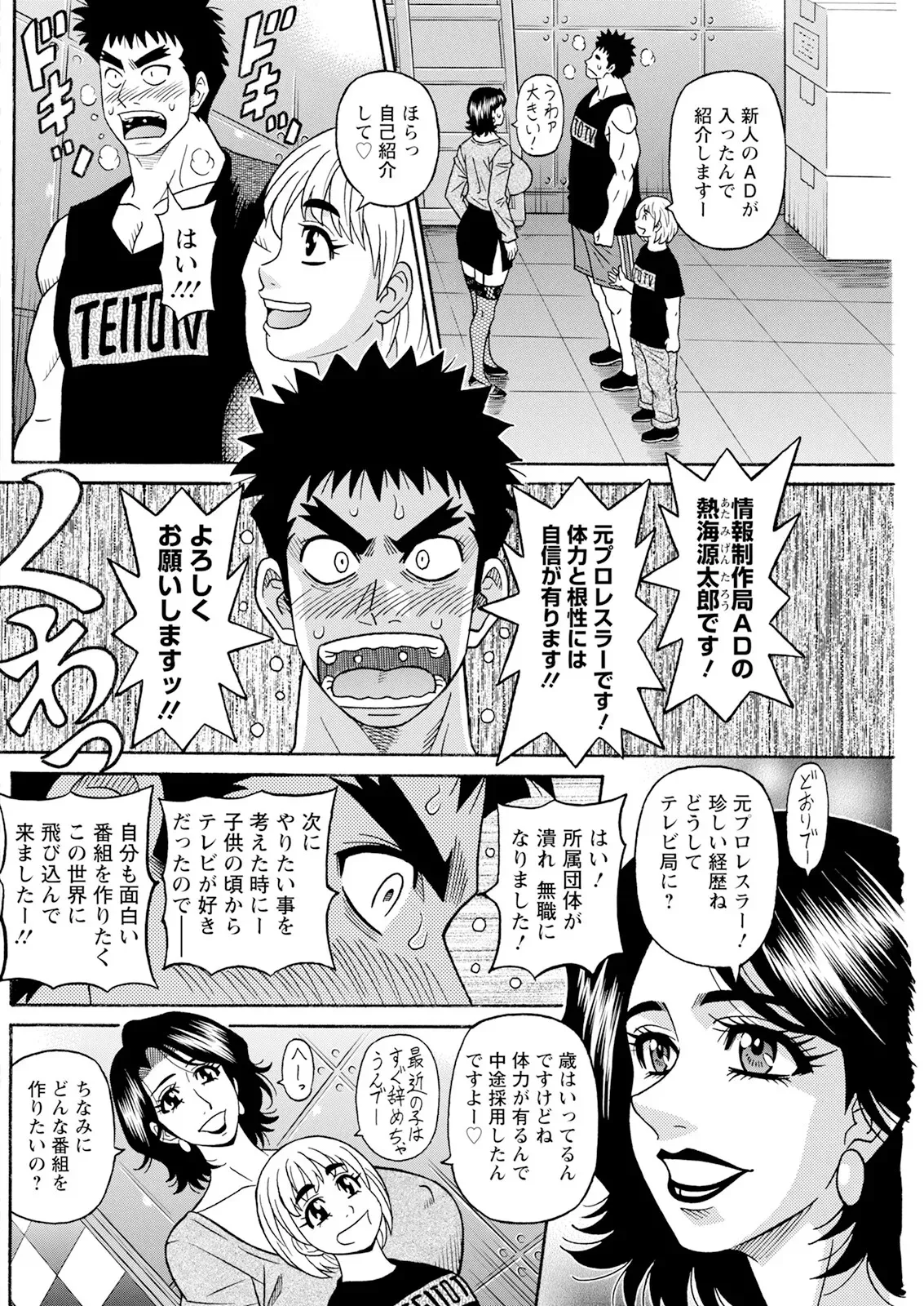 [尾崎晶] 未亡人アナ瑠璃子の非日常 (アクションピザッツ) Ch 1-7 (進行 中)_7