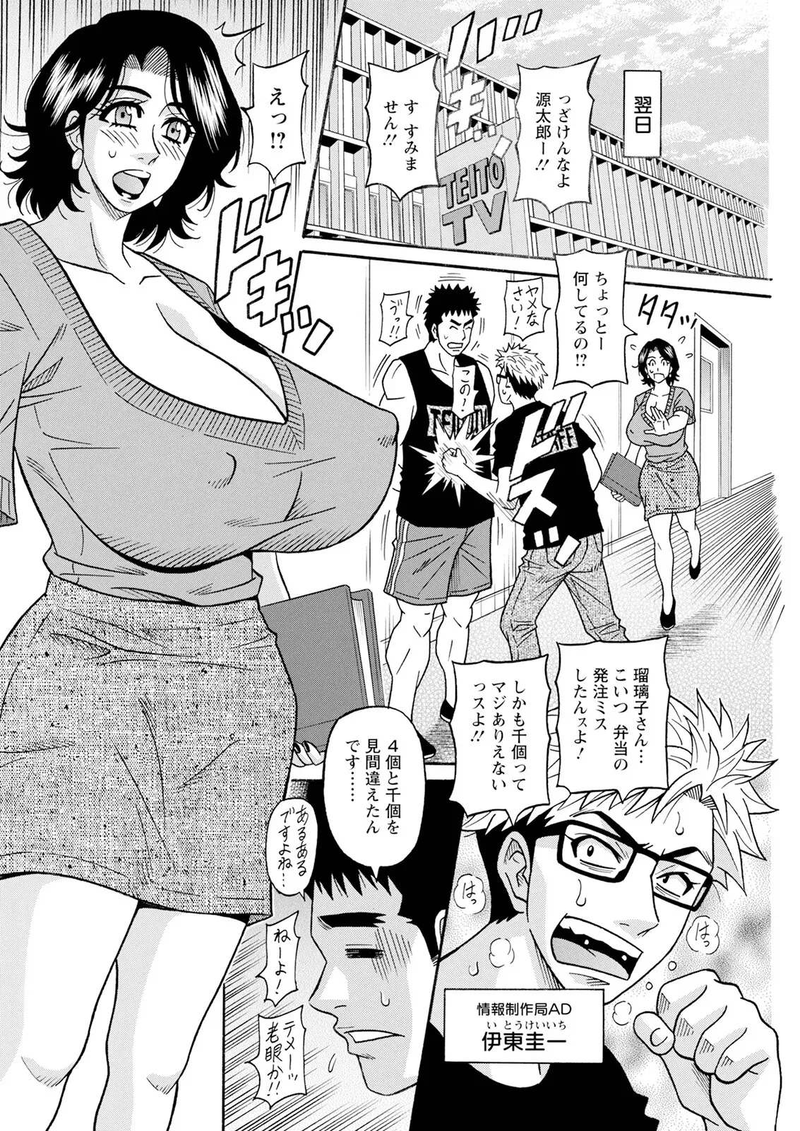 [尾崎晶] 未亡人アナ瑠璃子の非日常 (アクションピザッツ) Ch 1-7 (進行 中)_9
