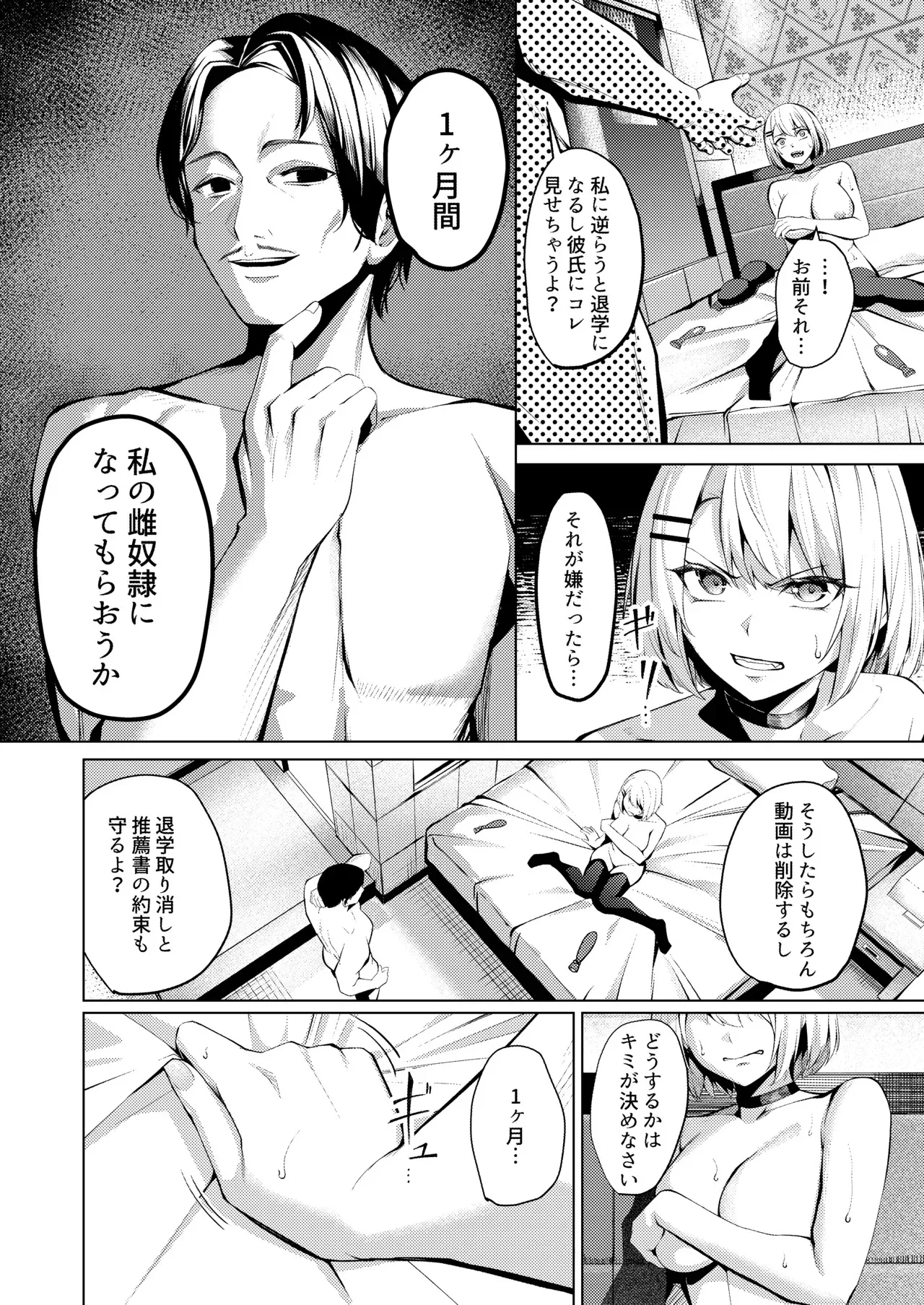 [吉本] ヤンキーJK、NTR巨根墜ち_9