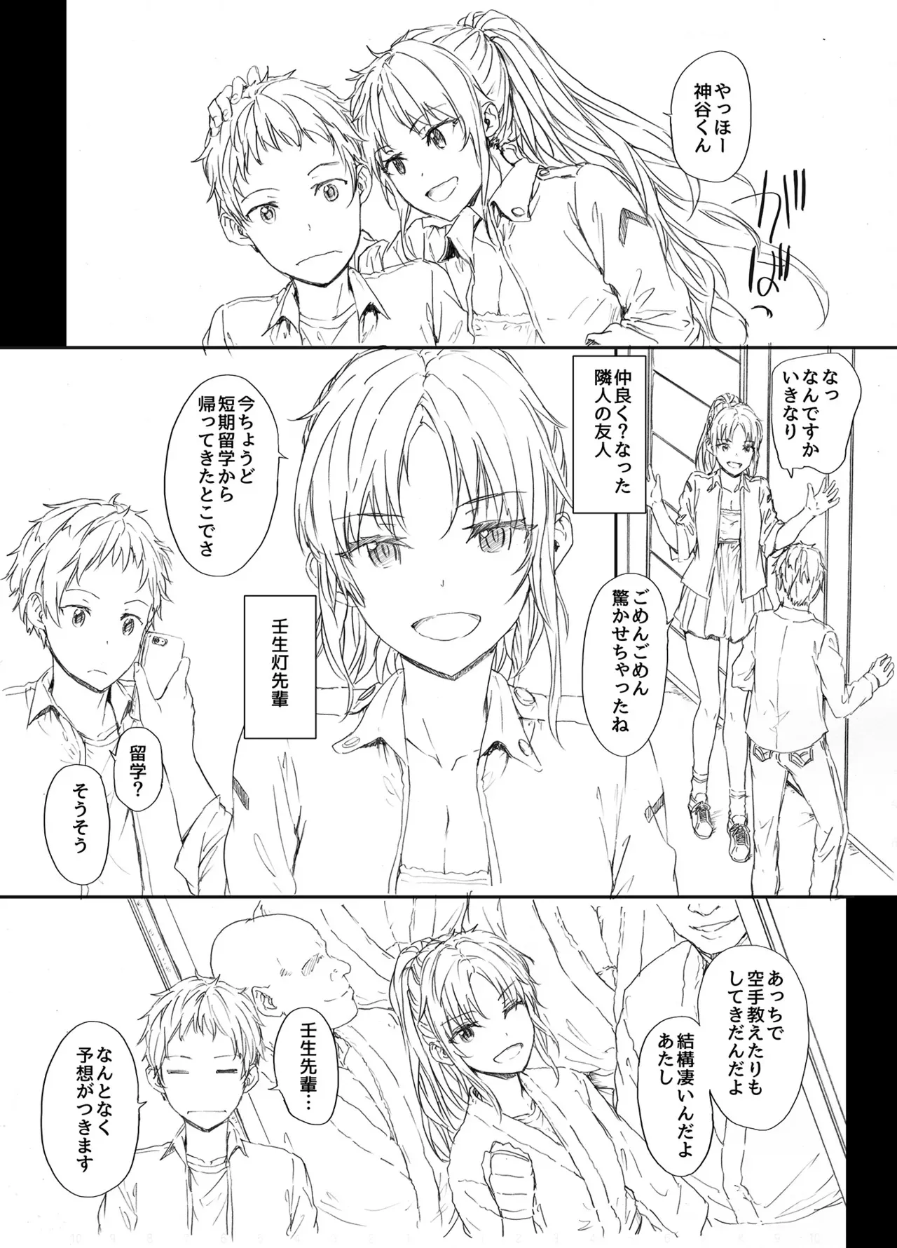 [furuike (スミヤ)] Bitches Key Another [DL版]_3