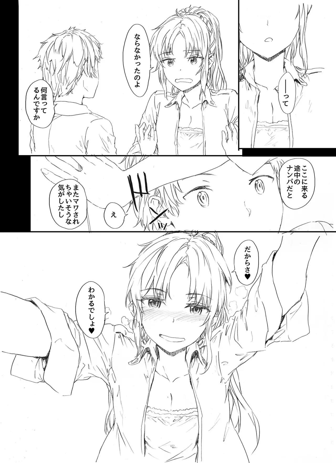 [furuike (スミヤ)] Bitches Key Another [DL版]_8