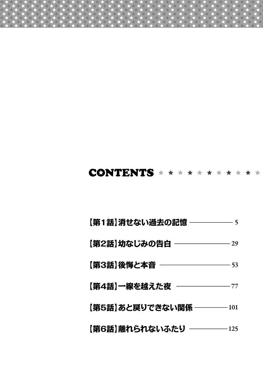 [美波はるこ] 兄の恋人_3