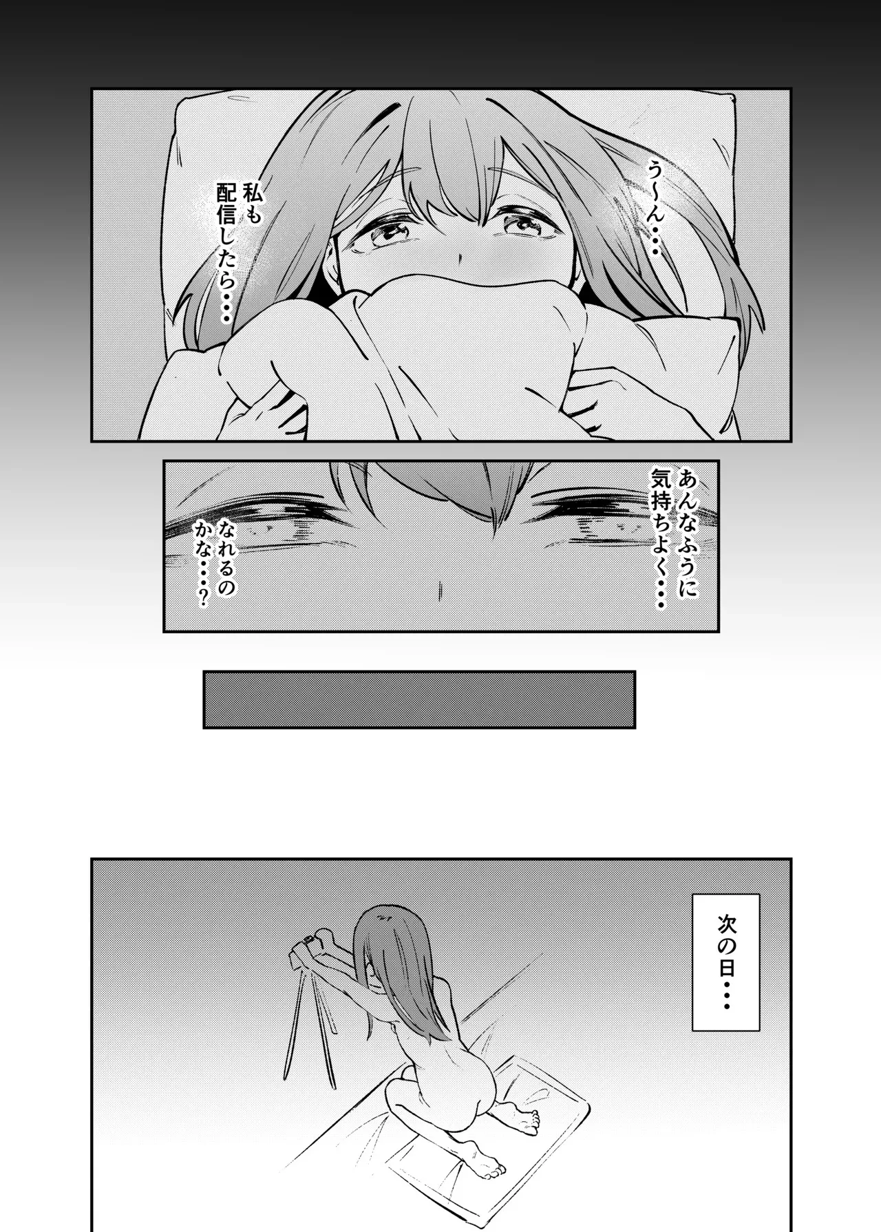 [Uncensoredheart (汐吹あくめ)] 私をみて！_6