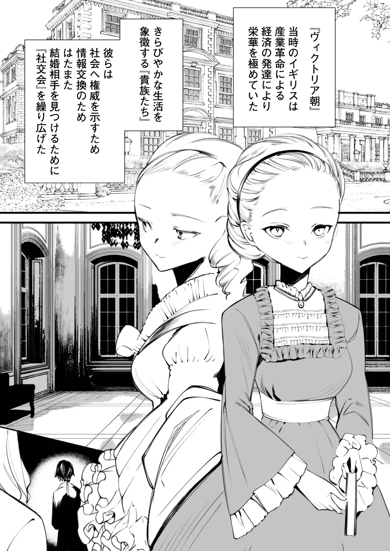 [りふれぼコミック (1号)] ダウナーなデカ乳メイドさんはお仕置きご奉仕をおねだりする。〜本性は下品でドスケベすぎる積極的な召使い〜_4