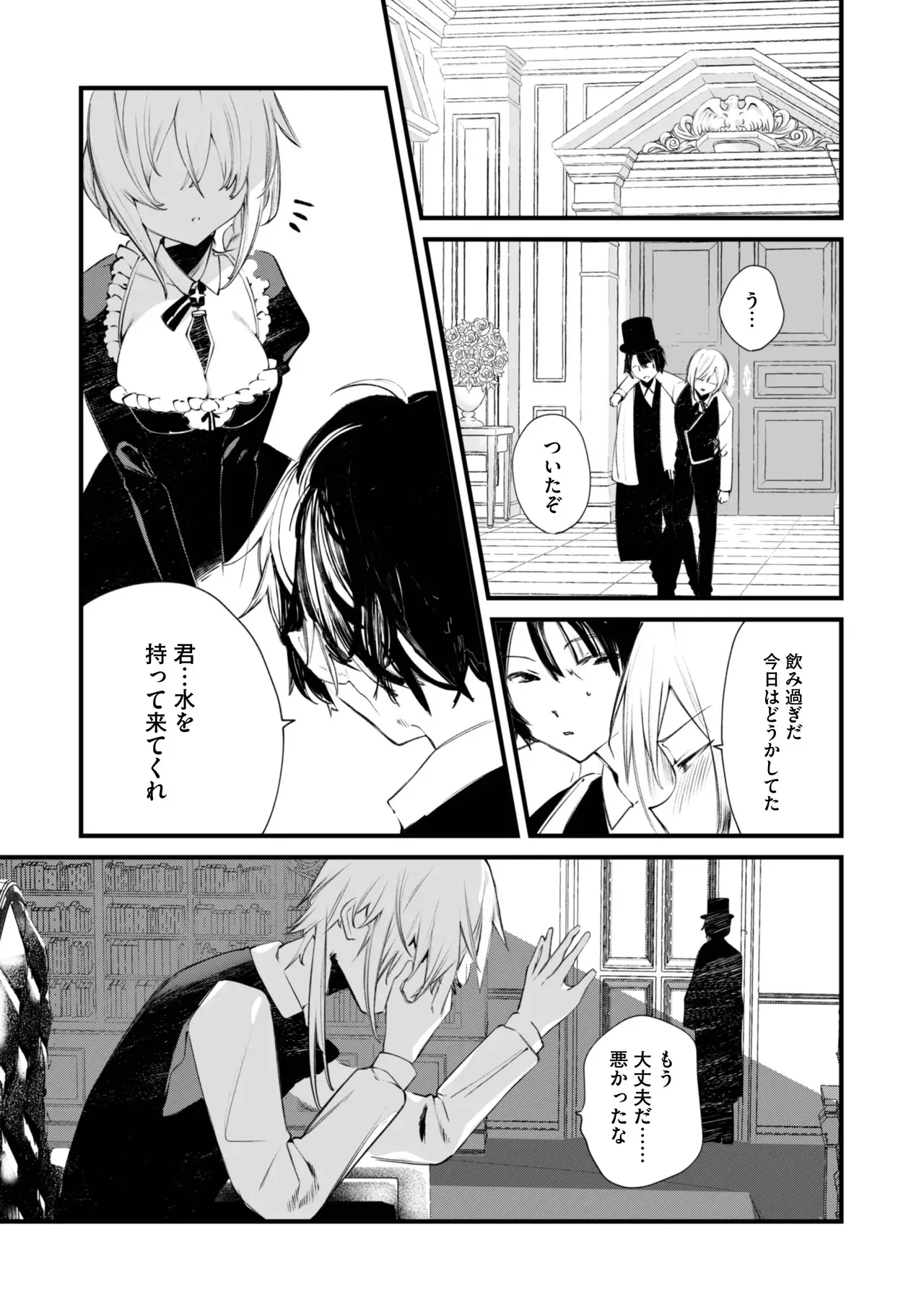 [りふれぼコミック (1号)] ダウナーなデカ乳メイドさんはお仕置きご奉仕をおねだりする。〜本性は下品でドスケベすぎる積極的な召使い〜_8