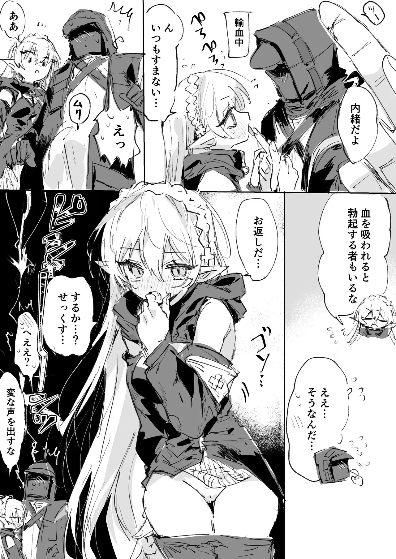 [Rapisu][Arknights] 7.27-7.7 artworks collection_10