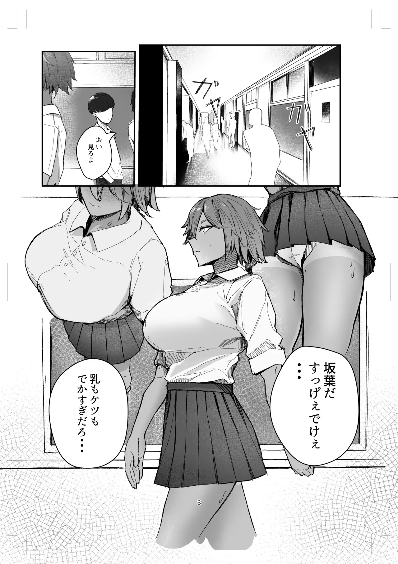 [肋骨さん (アバラくん)] 私の玩具くん2_3