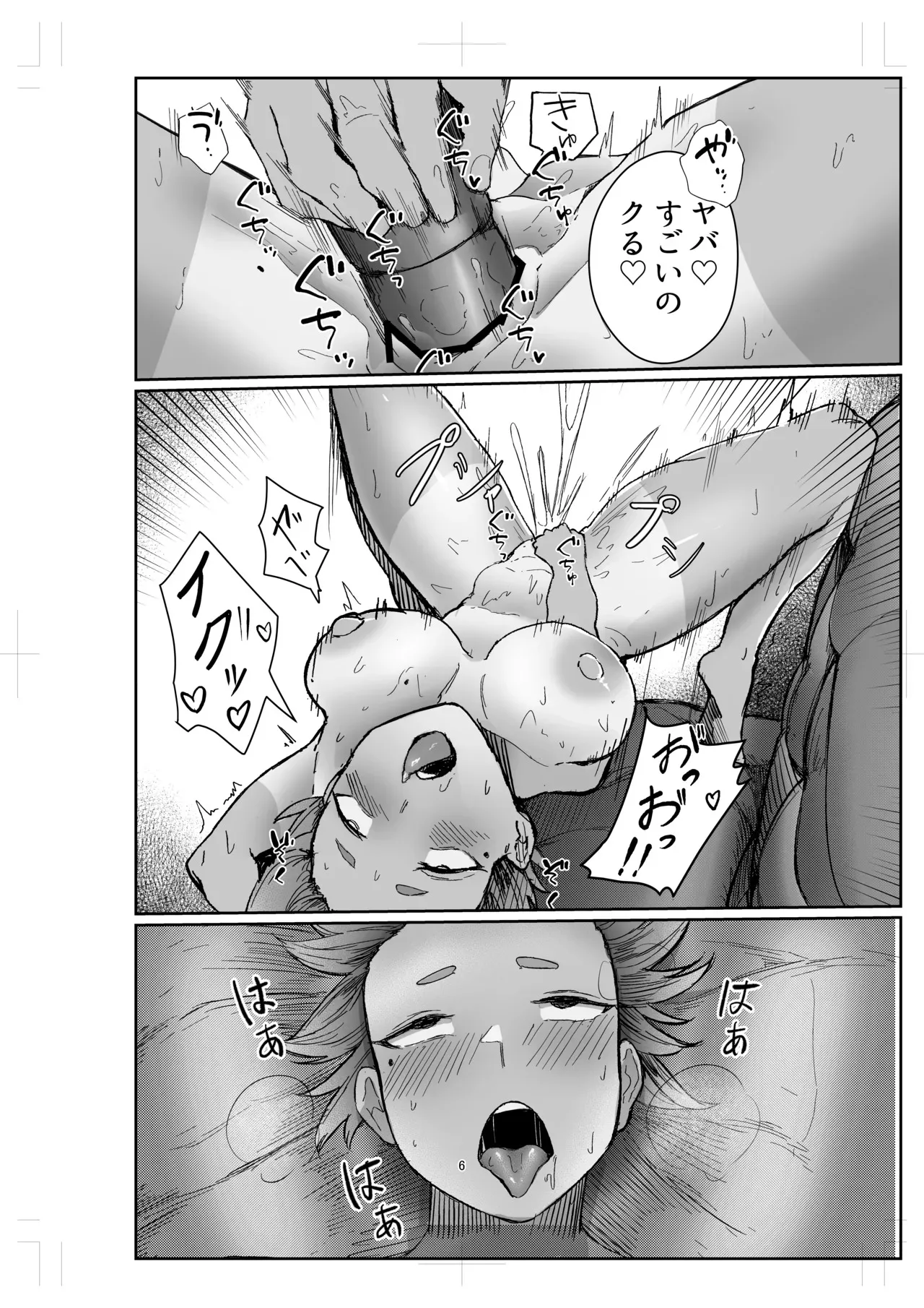 [肋骨さん (アバラくん)] 私の玩具くん2_6