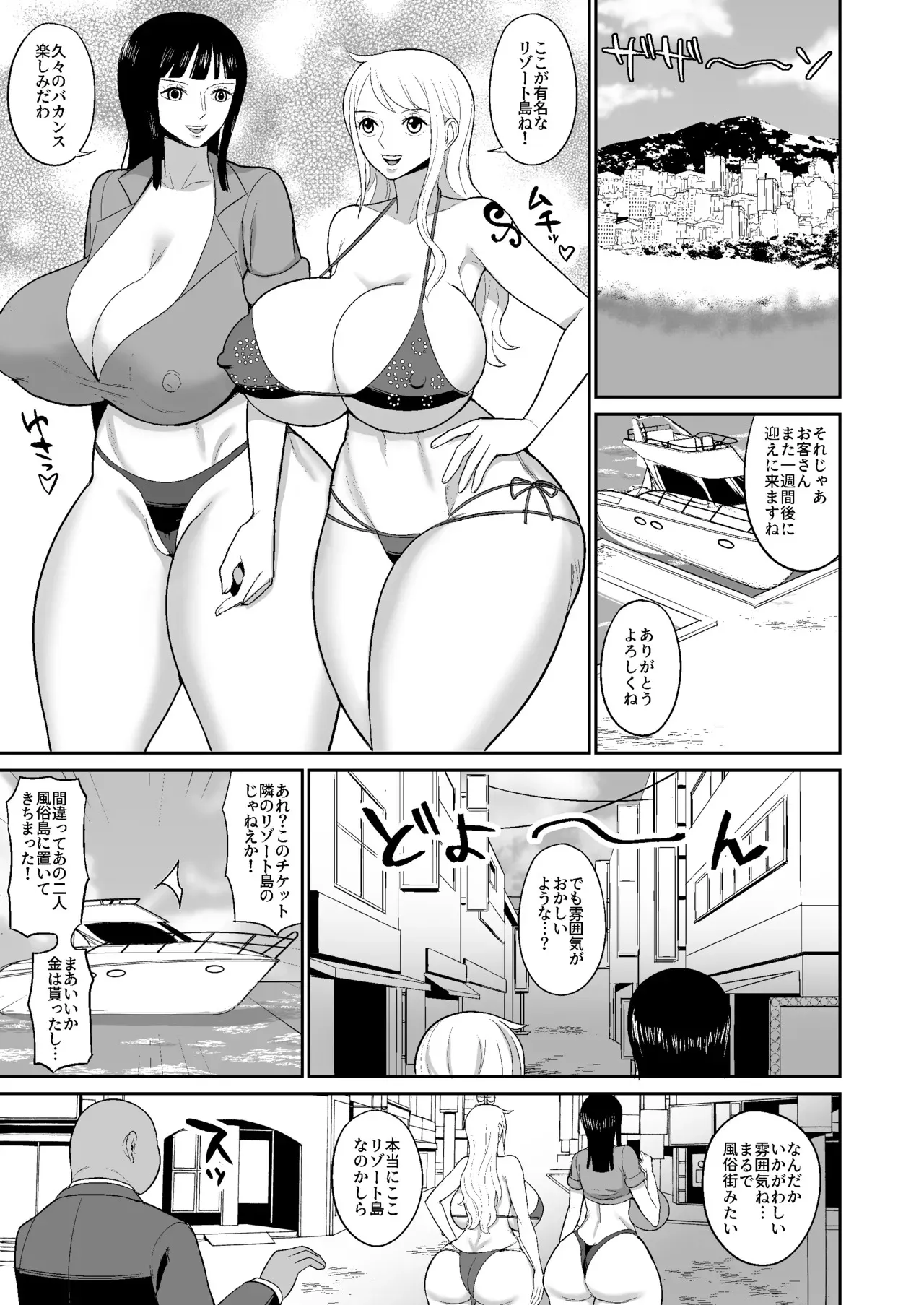 [ハミルタン] ナミロビ風俗漫画