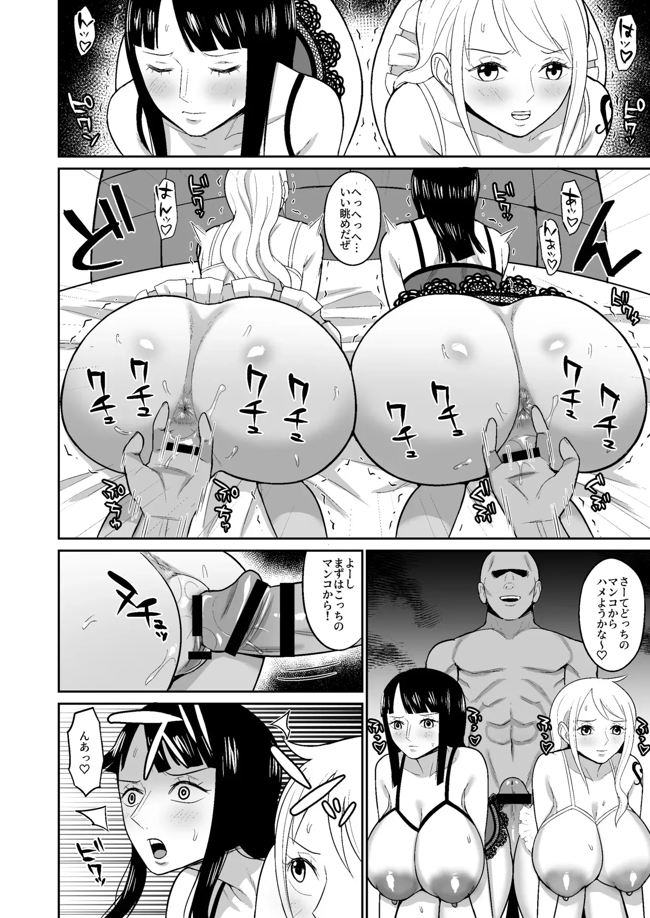 [ハミルタン] ナミロビ風俗漫画_10