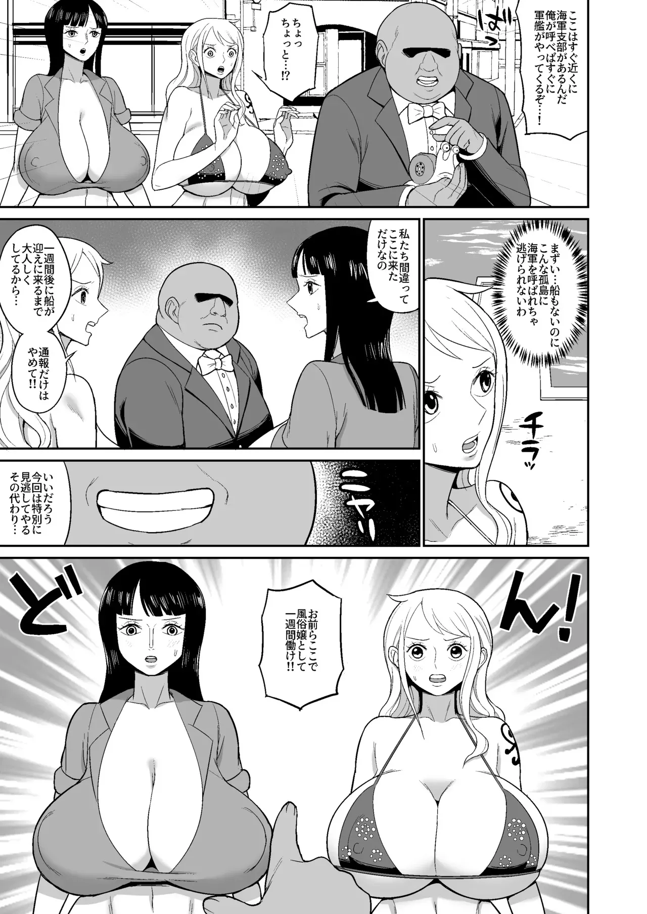 [ハミルタン] ナミロビ風俗漫画_3