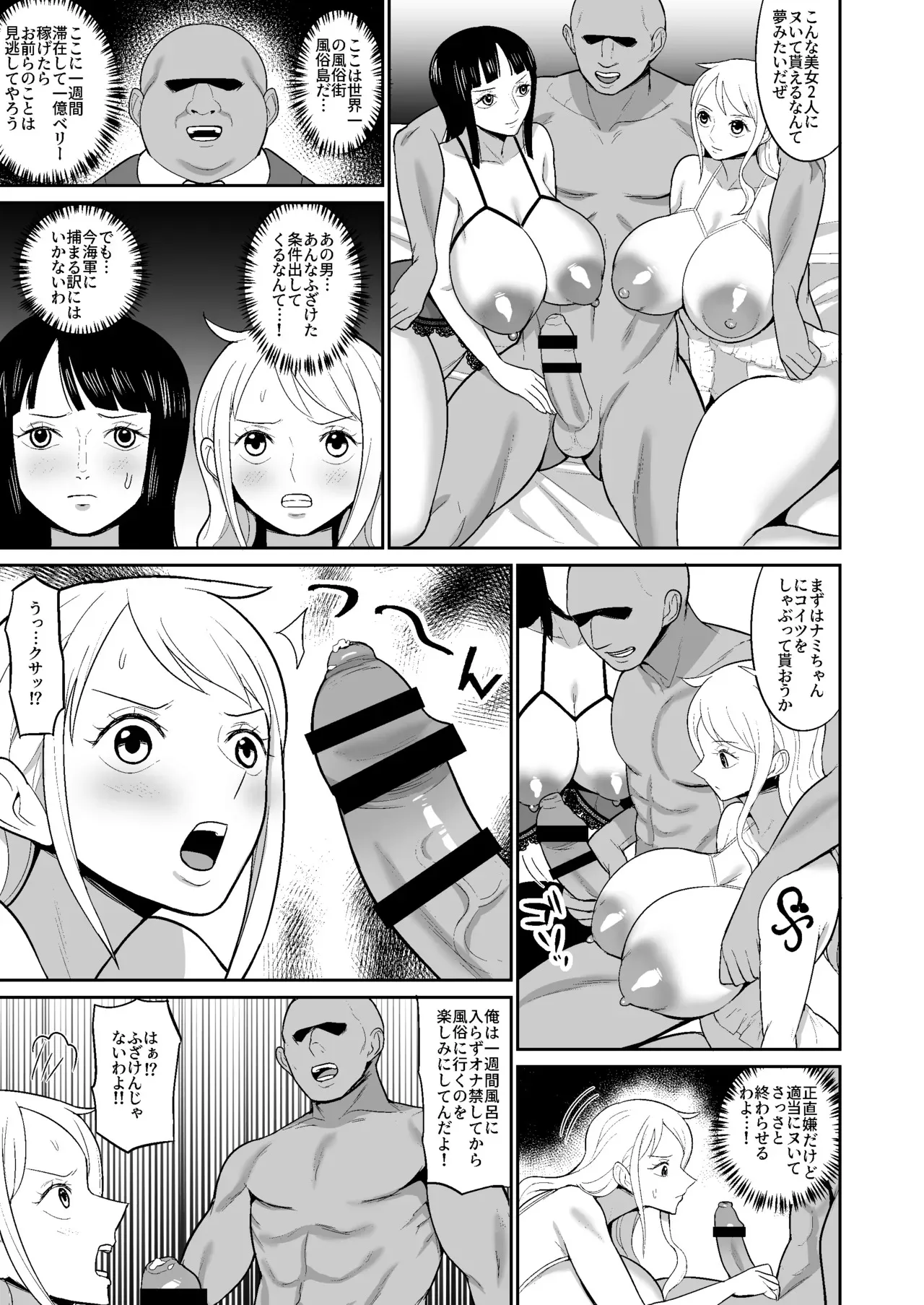 [ハミルタン] ナミロビ風俗漫画_5