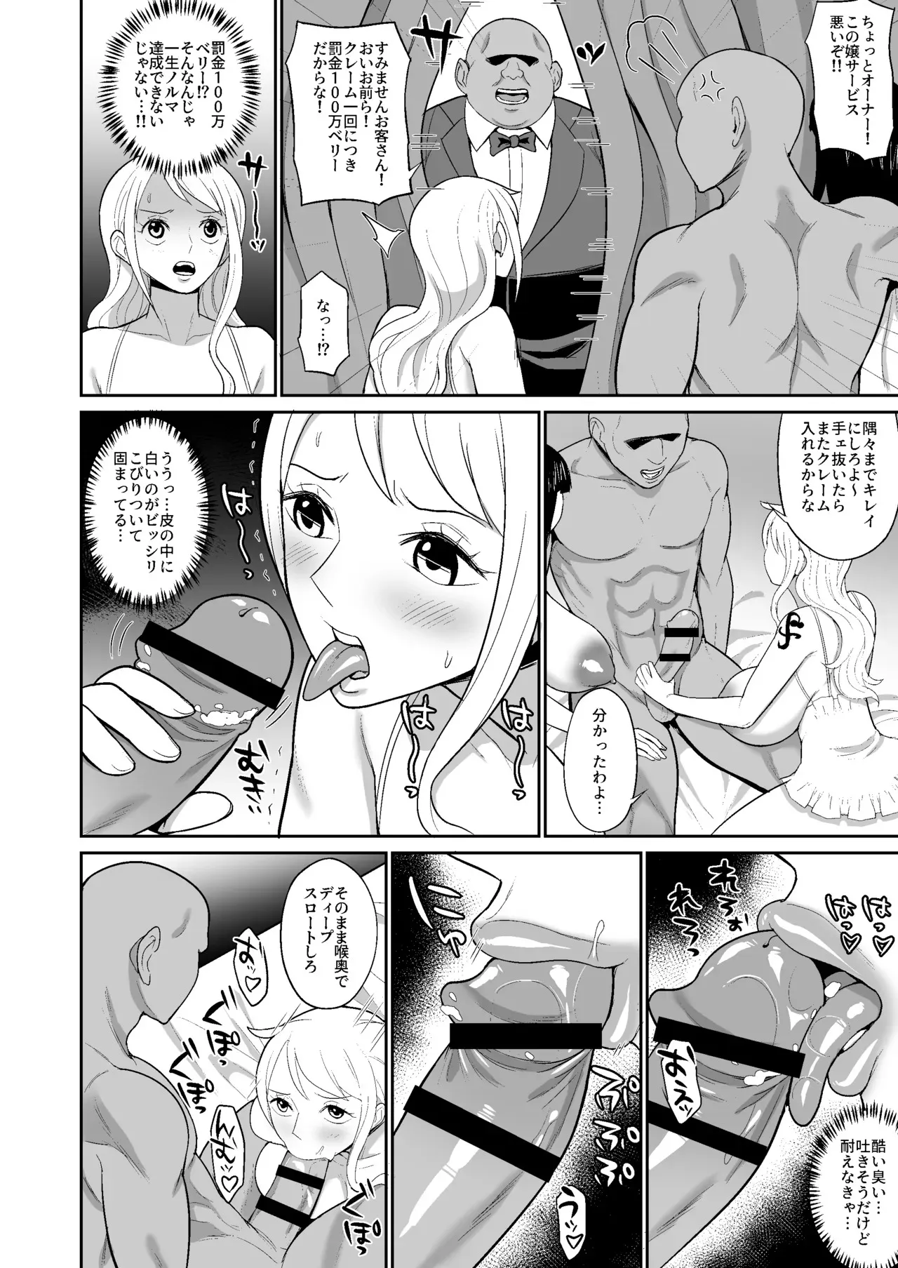 [ハミルタン] ナミロビ風俗漫画_6