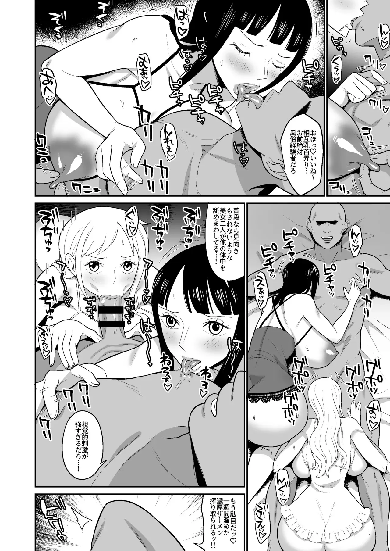[ハミルタン] ナミロビ風俗漫画_8