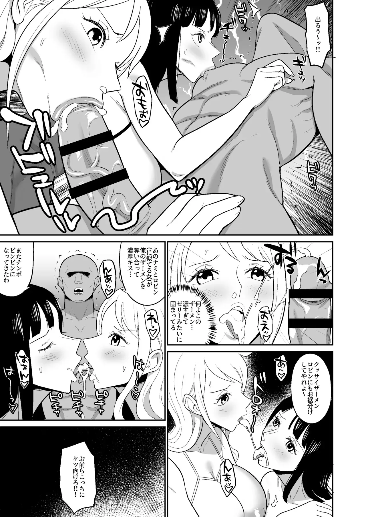 [ハミルタン] ナミロビ風俗漫画_9