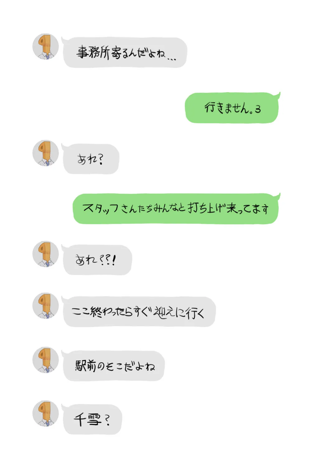 [ハメドラゴン] アイドルたちの黒いエロ絵本 (アイドルマスターシリーズ)_5