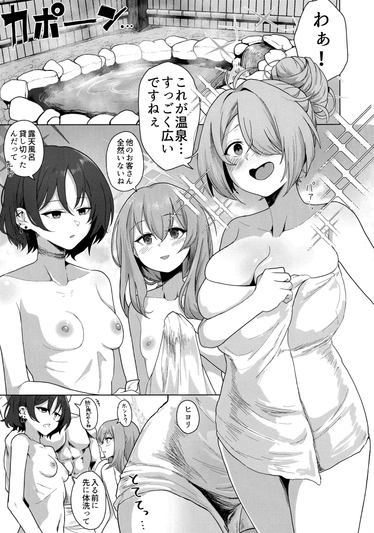 遅咲きの雛菊は湯烟に包まれて_2