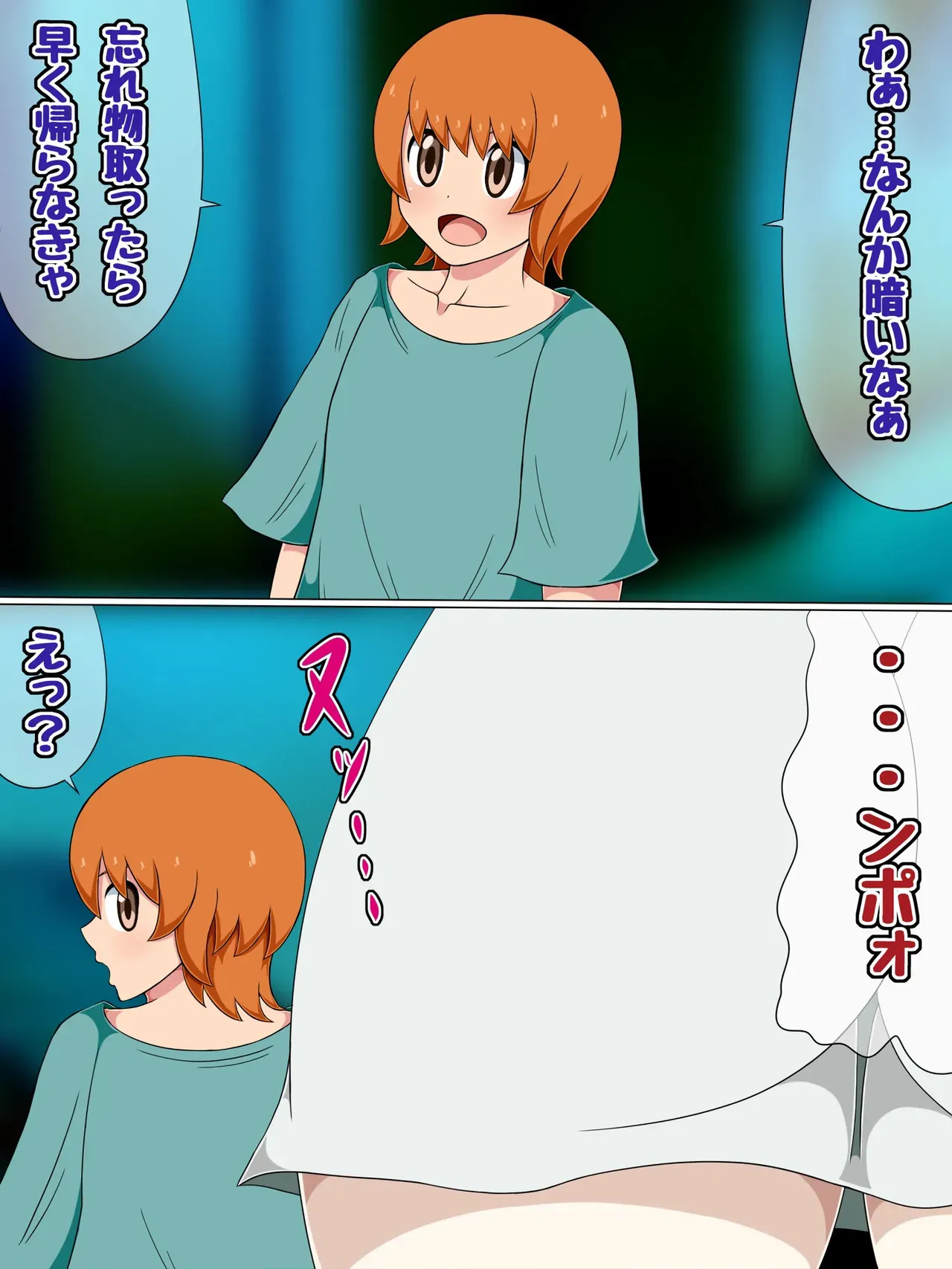 [ひみつテトラ (センワ)] ちん校の怪談 ーチンポ好きデカ女ー_3