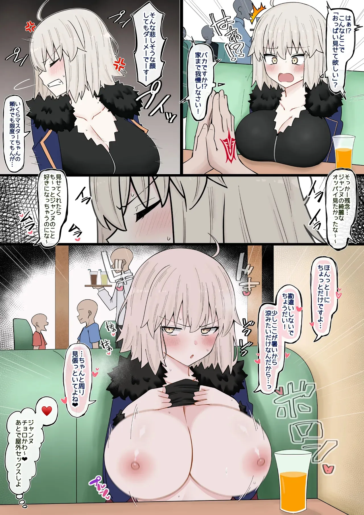[4UU] ツンデレ邪ンヌに頼み込んでOPチャレンジしてもらう❤︎