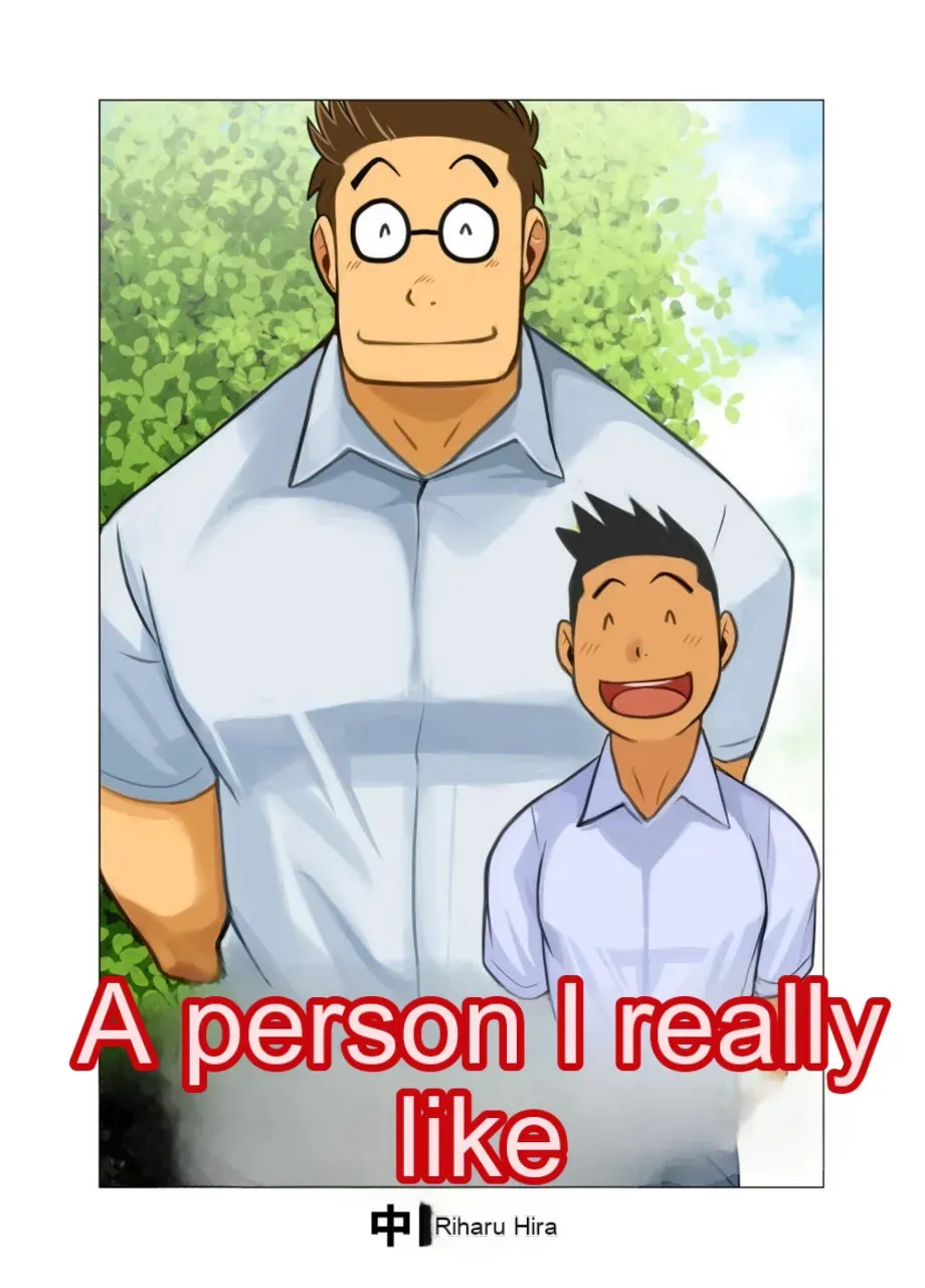 Daisuku na Hito