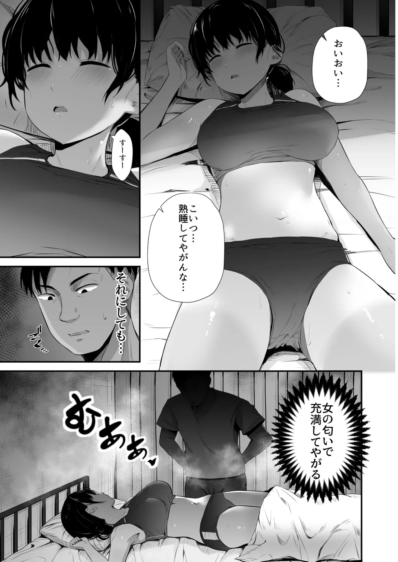 [うに庵] 陸上部の彼女が悪徳顧問のオナホに堕ちた日〜睡●中出し指導〜_10