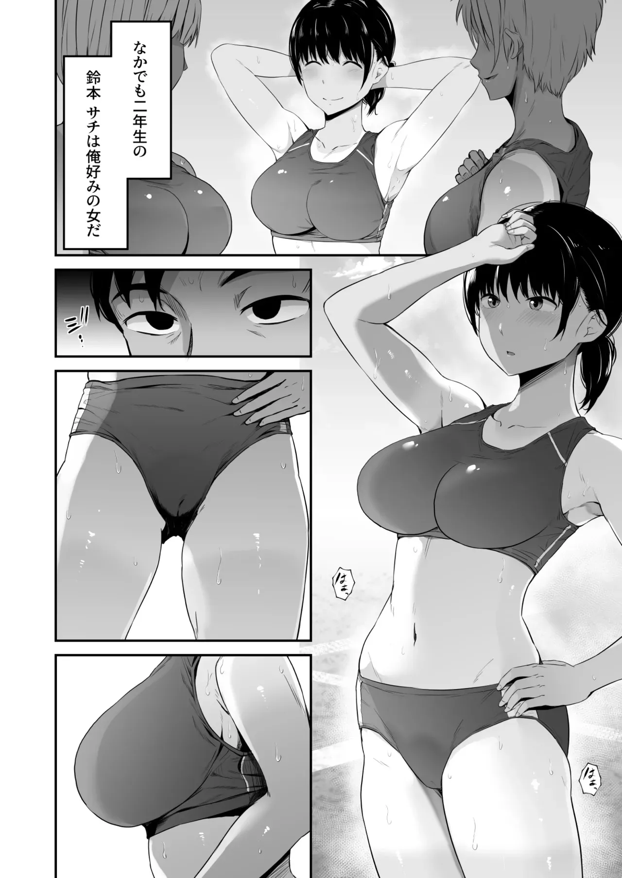 [うに庵] 陸上部の彼女が悪徳顧問のオナホに堕ちた日〜睡●中出し指導〜_3