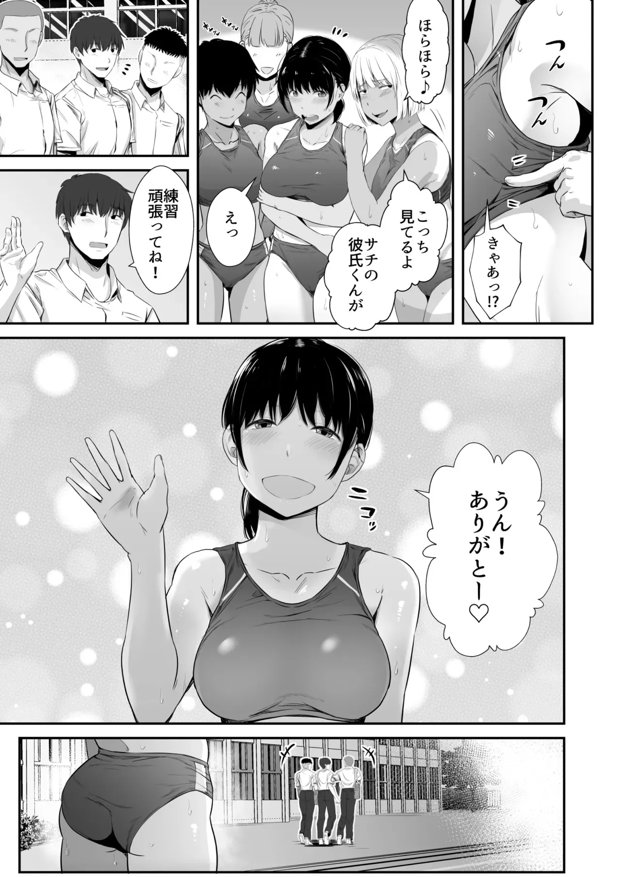 [うに庵] 陸上部の彼女が悪徳顧問のオナホに堕ちた日〜睡●中出し指導〜_4