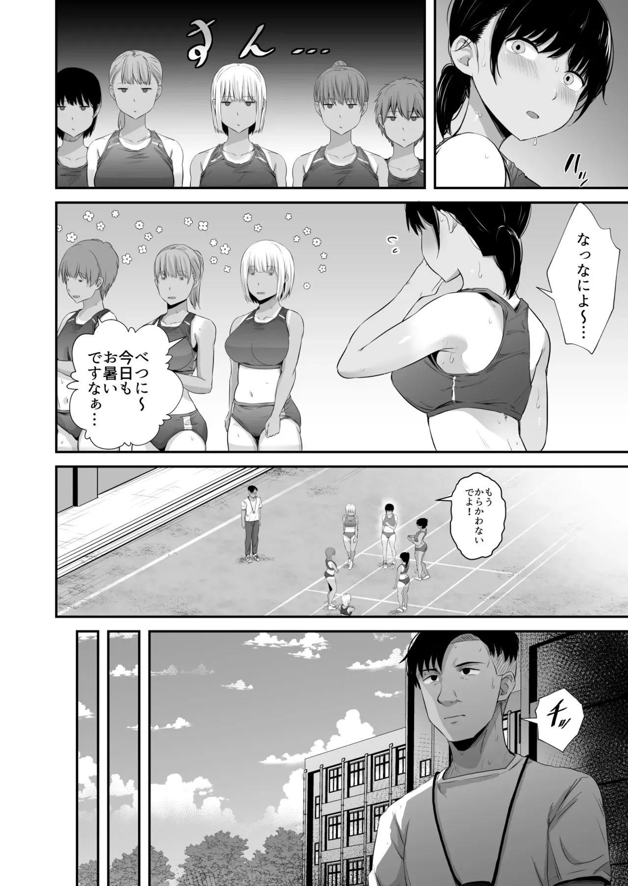 [うに庵] 陸上部の彼女が悪徳顧問のオナホに堕ちた日〜睡●中出し指導〜_5
