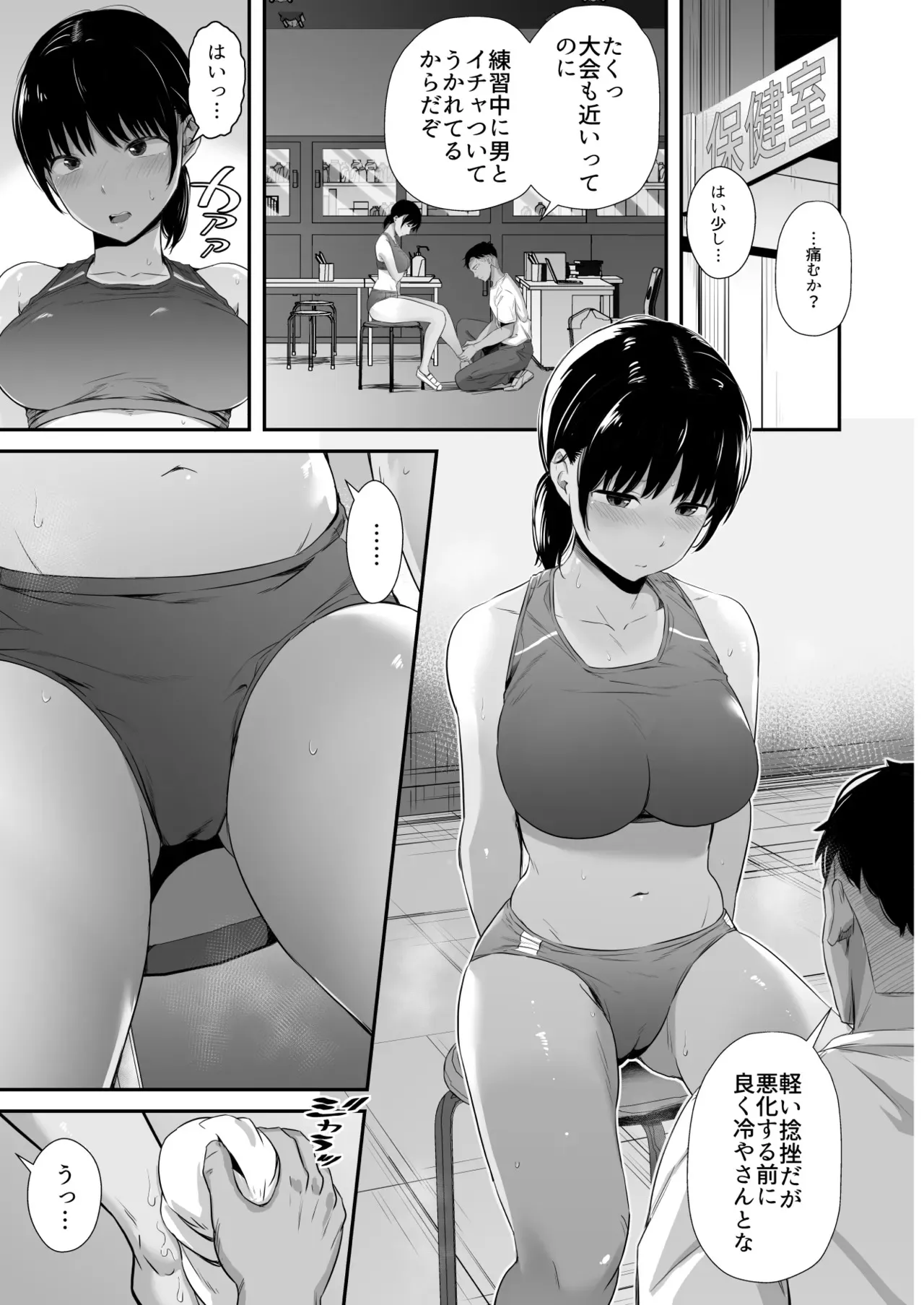 [うに庵] 陸上部の彼女が悪徳顧問のオナホに堕ちた日〜睡●中出し指導〜_6