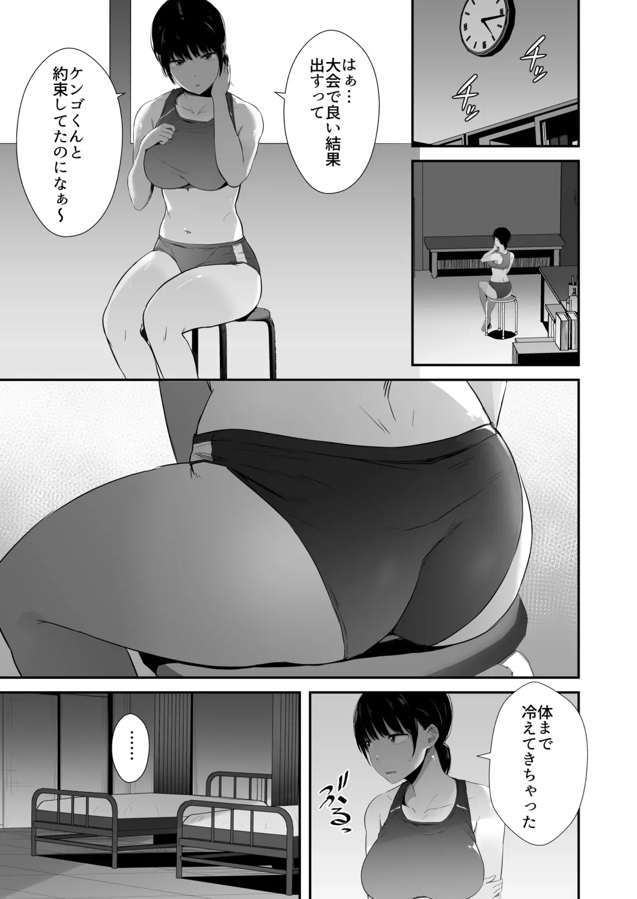 [うに庵] 陸上部の彼女が悪徳顧問のオナホに堕ちた日〜睡●中出し指導〜_8