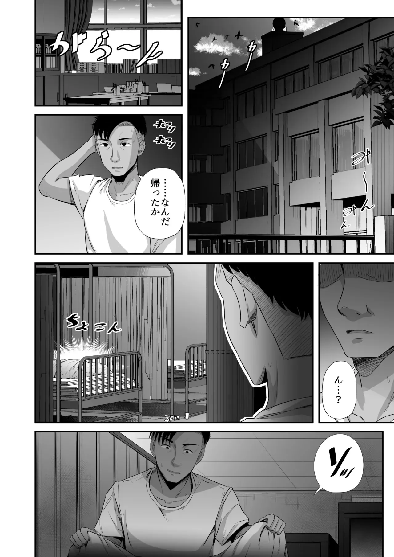 [うに庵] 陸上部の彼女が悪徳顧問のオナホに堕ちた日〜睡●中出し指導〜_9