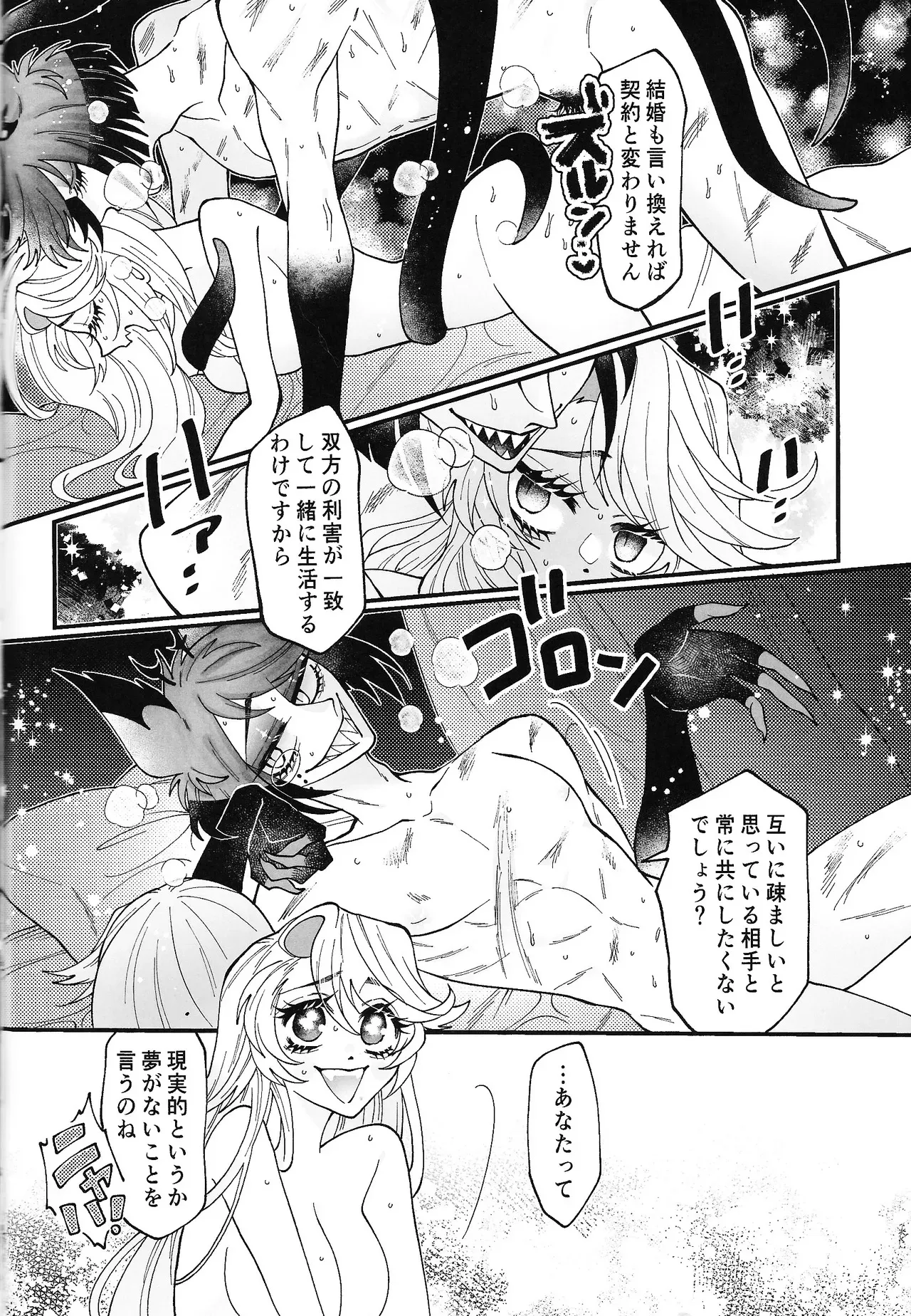 (WELCOME TO HELL‘S HOTEL) [Mimimi (Nono)] Yuigadokuson korega, ai! (Hazbin Hotel)_5