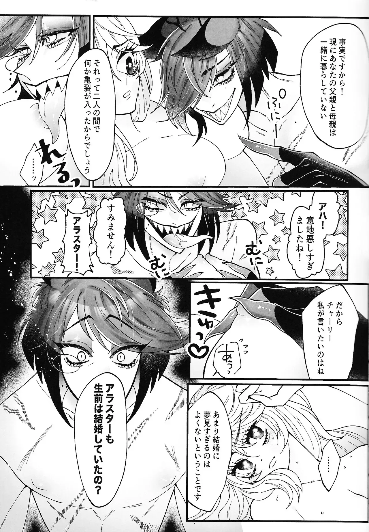 (WELCOME TO HELL‘S HOTEL) [Mimimi (Nono)] Yuigadokuson korega, ai! (Hazbin Hotel)_6