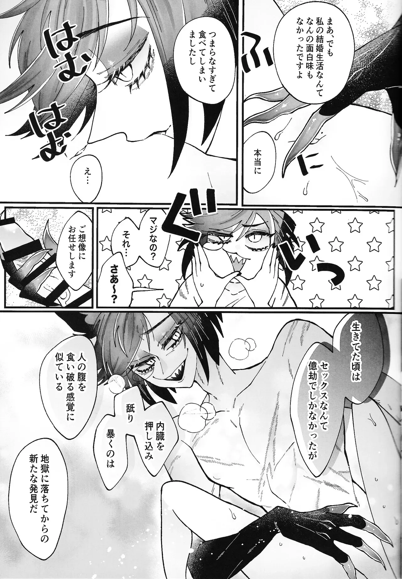 (WELCOME TO HELL‘S HOTEL) [Mimimi (Nono)] Yuigadokuson korega, ai! (Hazbin Hotel)_8