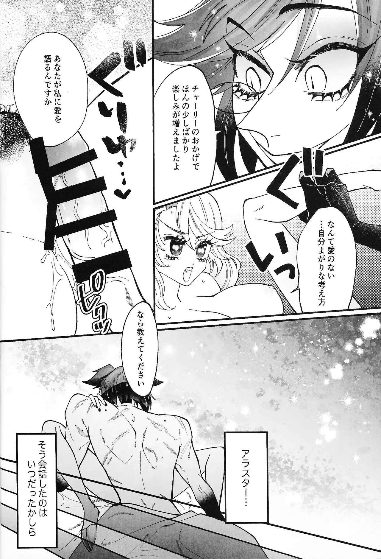 (WELCOME TO HELL‘S HOTEL) [Mimimi (Nono)] Yuigadokuson korega, ai! (Hazbin Hotel)_9