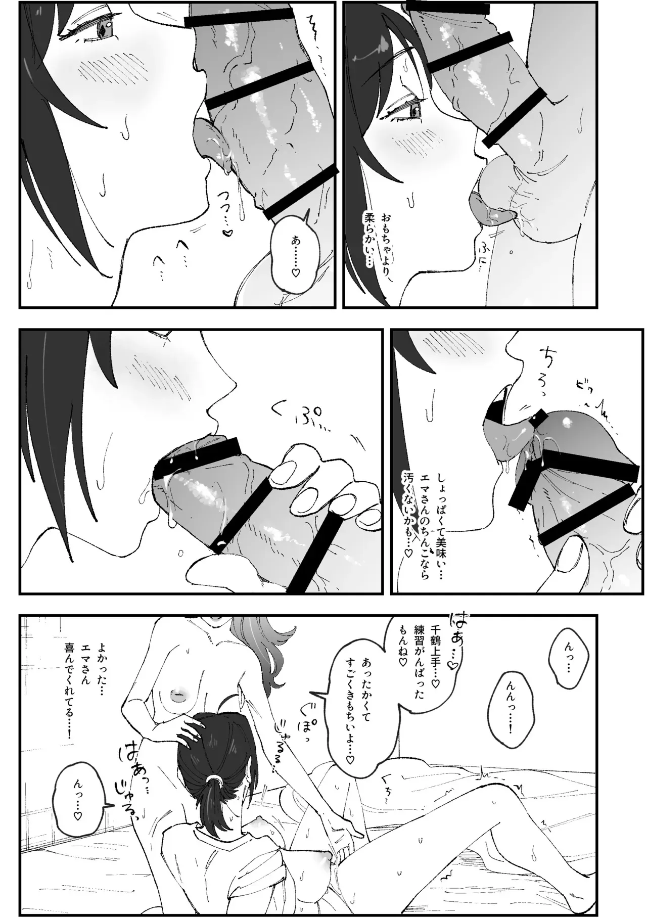 (Pixiv Fanbox) えまちづfutanari漫画 (Emachizu) [Pi-Ko]_6