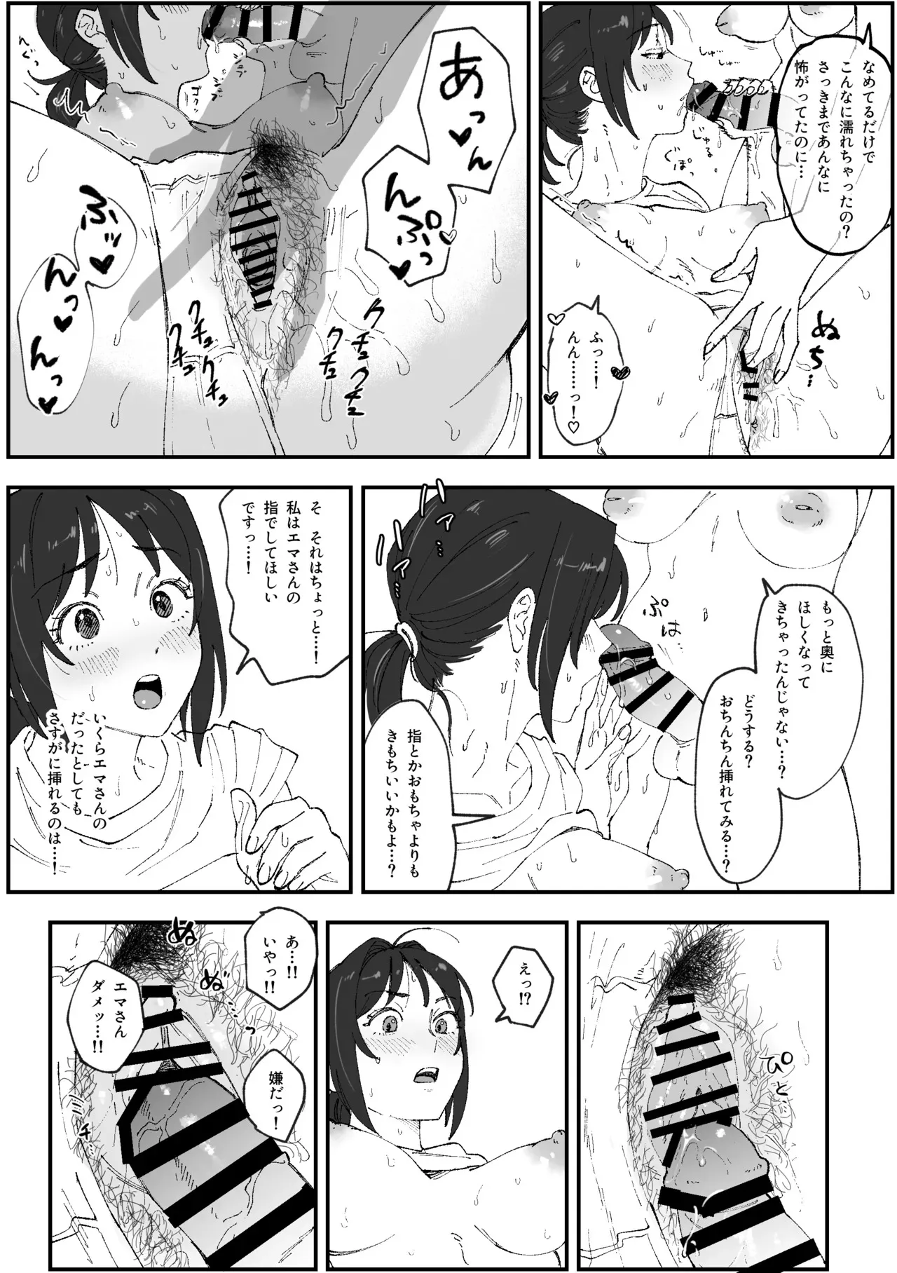 (Pixiv Fanbox) えまちづfutanari漫画 (Emachizu) [Pi-Ko]_7