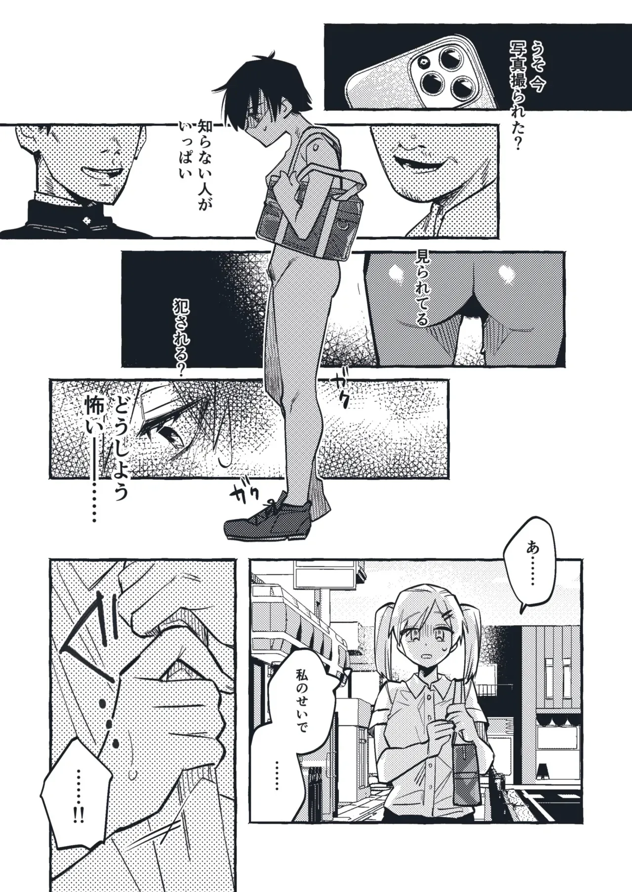 [tsuru] 清水ちゃん会田ちゃん 1-4_10