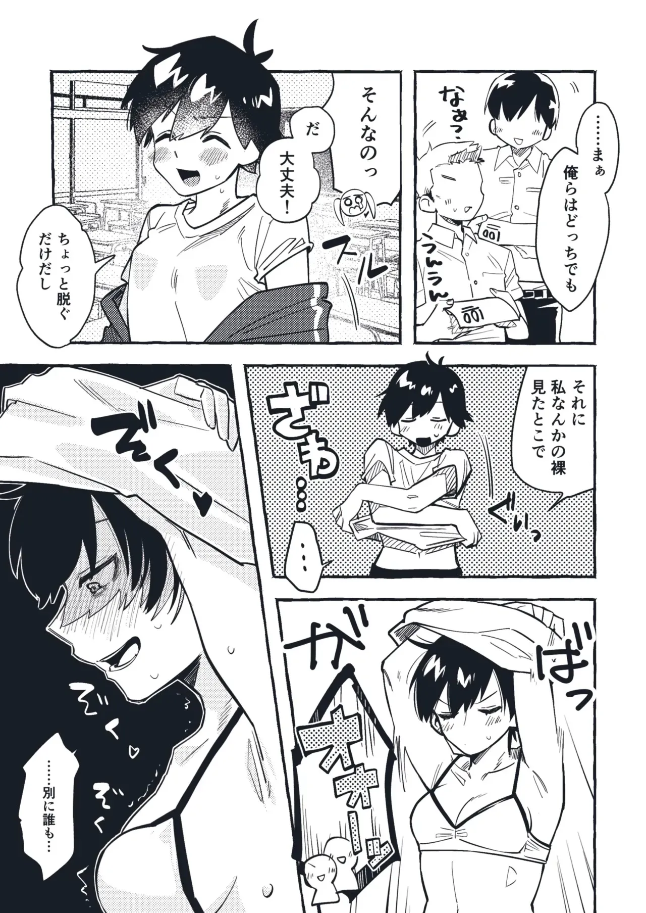 [tsuru] 清水ちゃん会田ちゃん 1-4_2