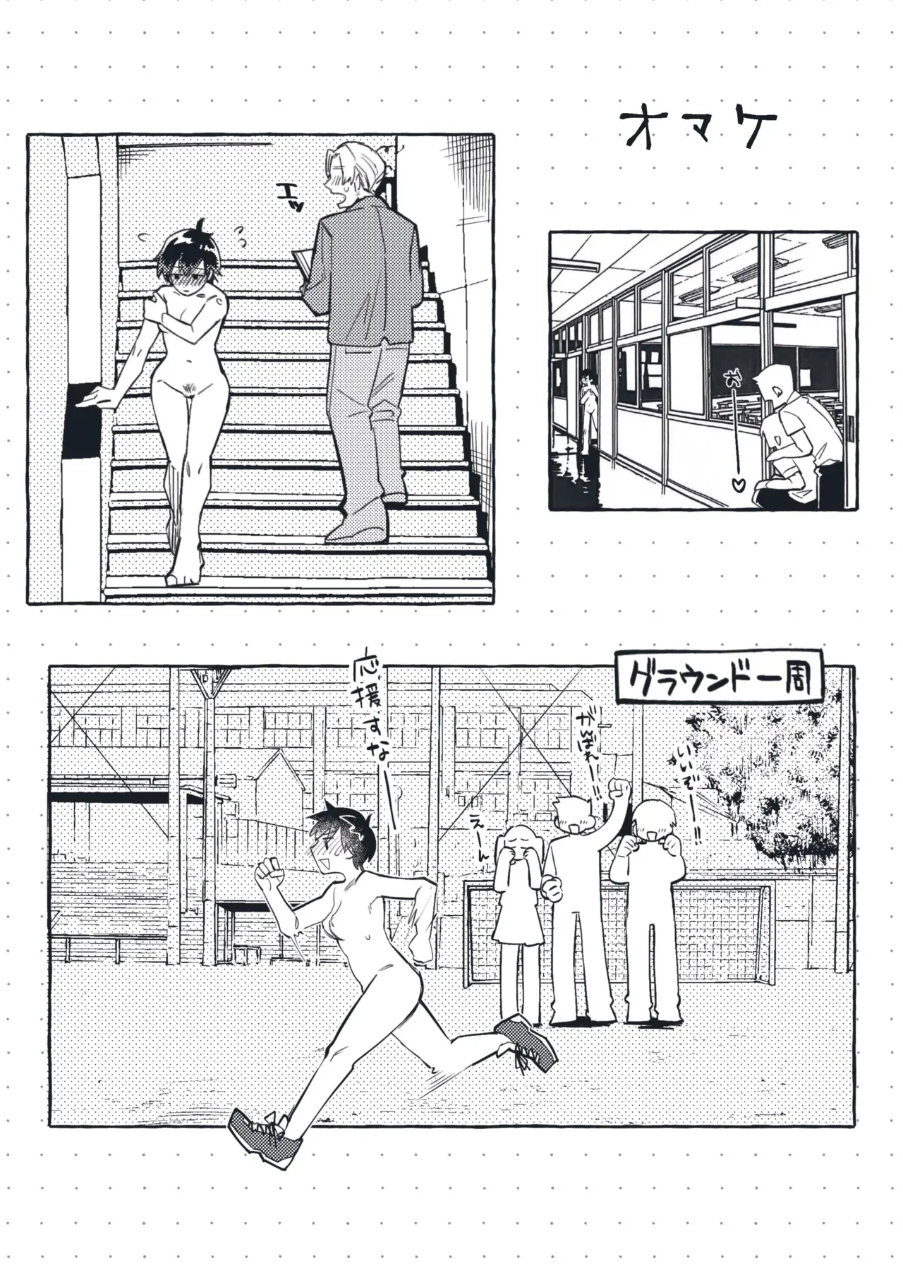 [tsuru] 清水ちゃん会田ちゃん 1-4_4