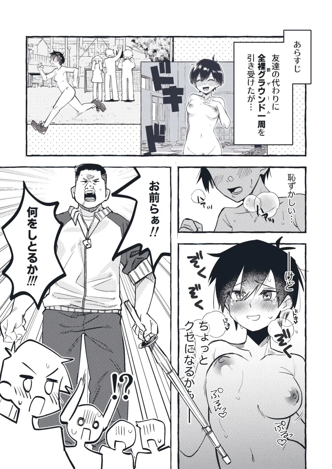 [tsuru] 清水ちゃん会田ちゃん 1-4_5