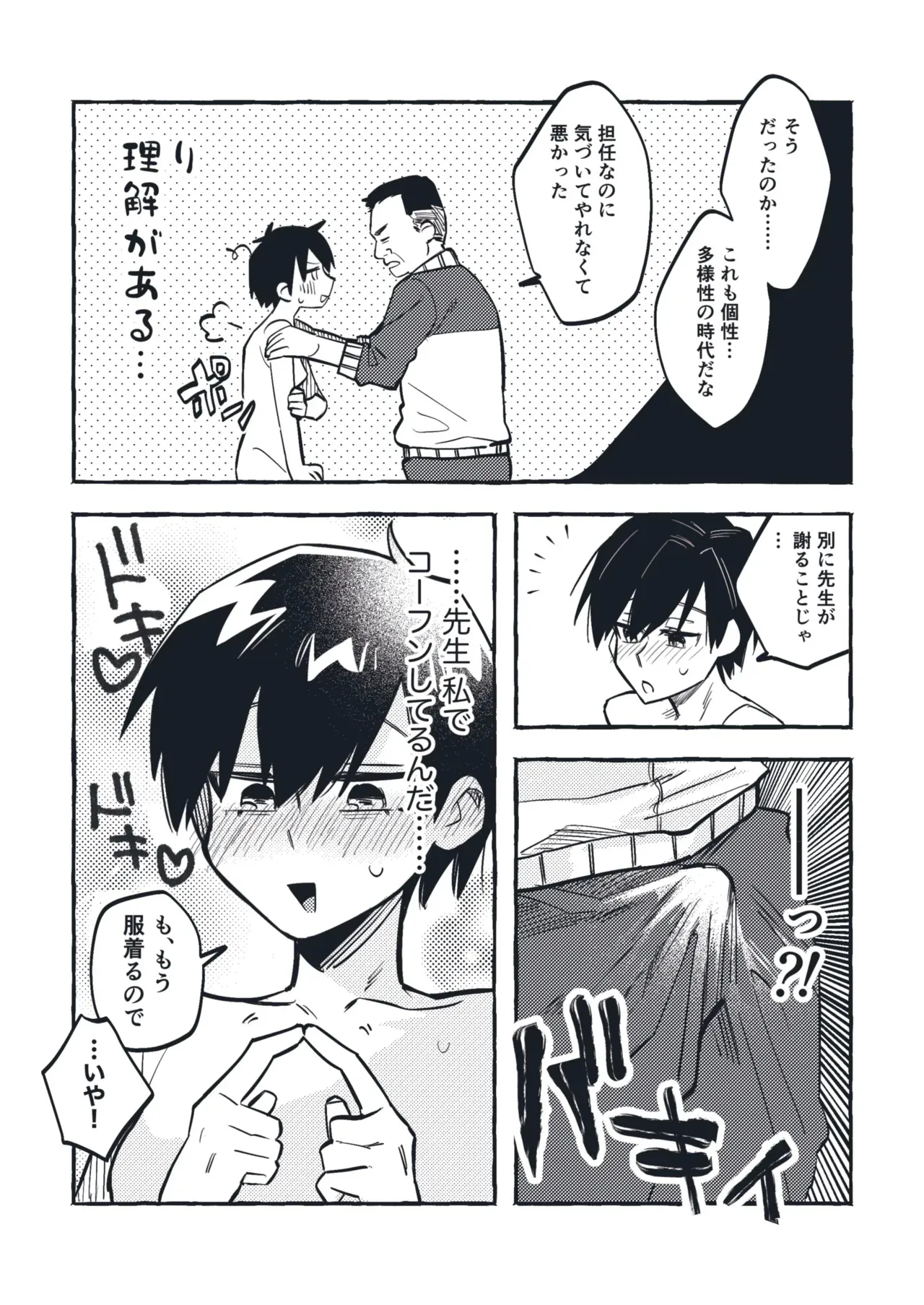 [tsuru] 清水ちゃん会田ちゃん 1-4_7